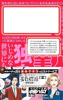 Amazon.co.jp: ハイパーミディ中島ハルコ 4 (マーガレット